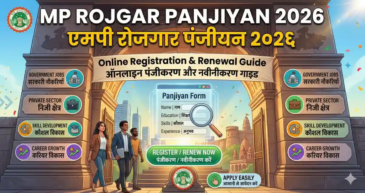 Document thumbnail for MP Rojgar Panjiyan 2026: Online Registration & Renewal Guide